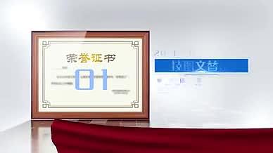 原创多个专利证书展示AE模板视频的预览图